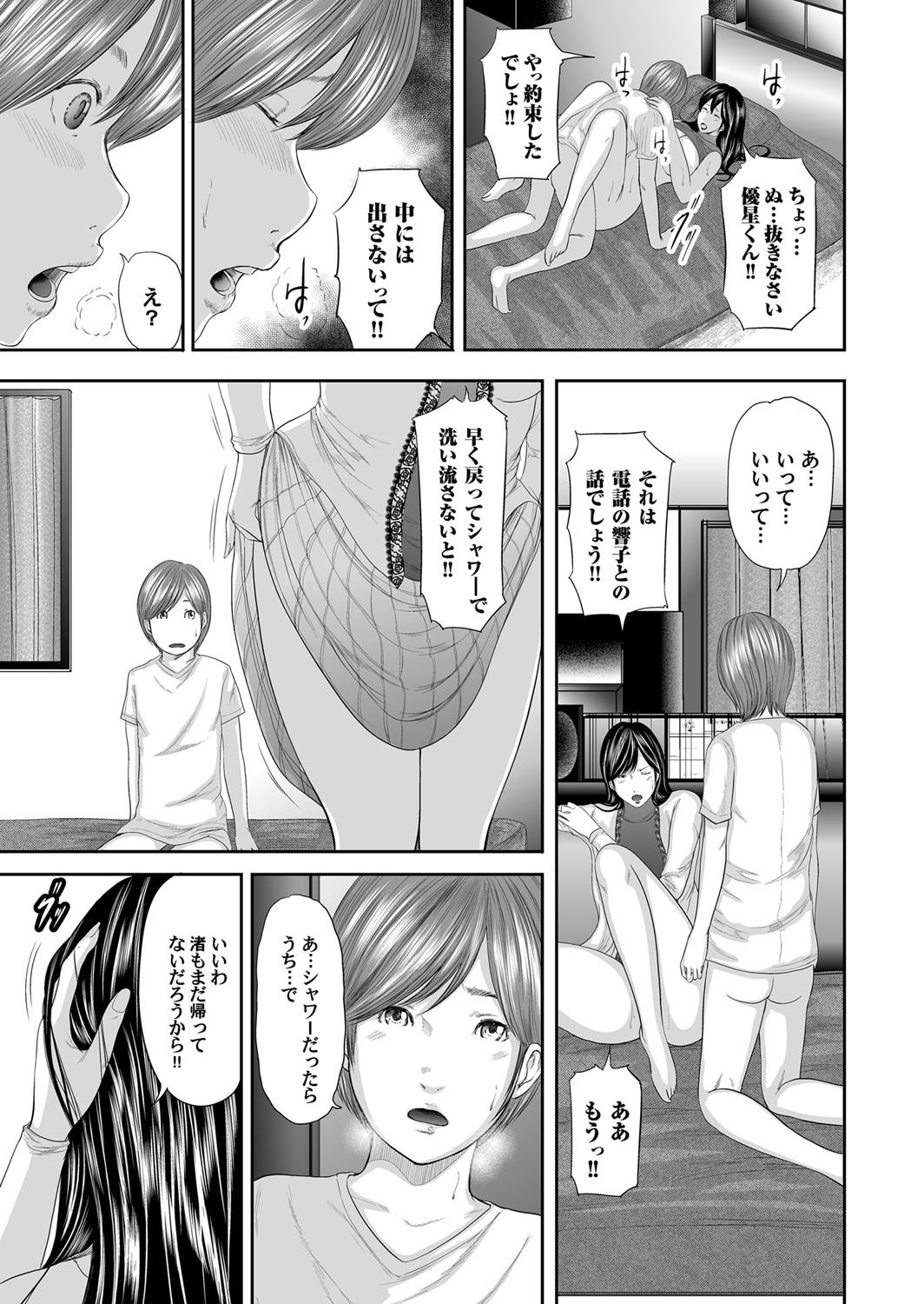 コミックマグナムVol。 75