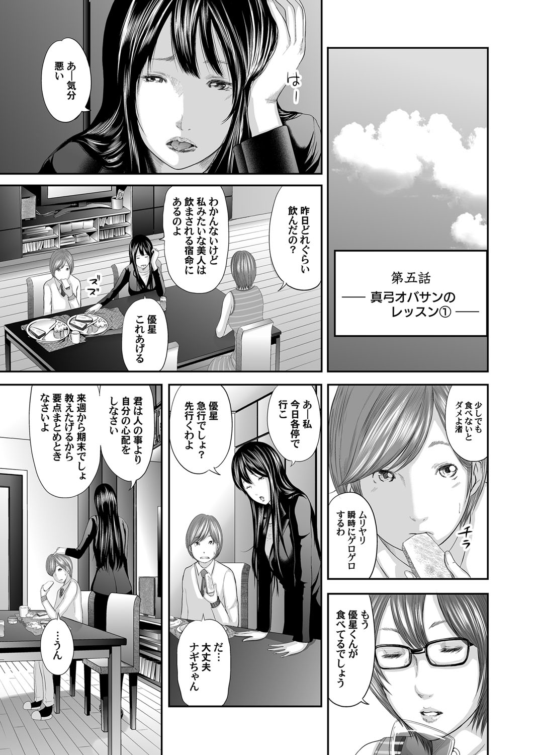 コミックマグナムVol。 75