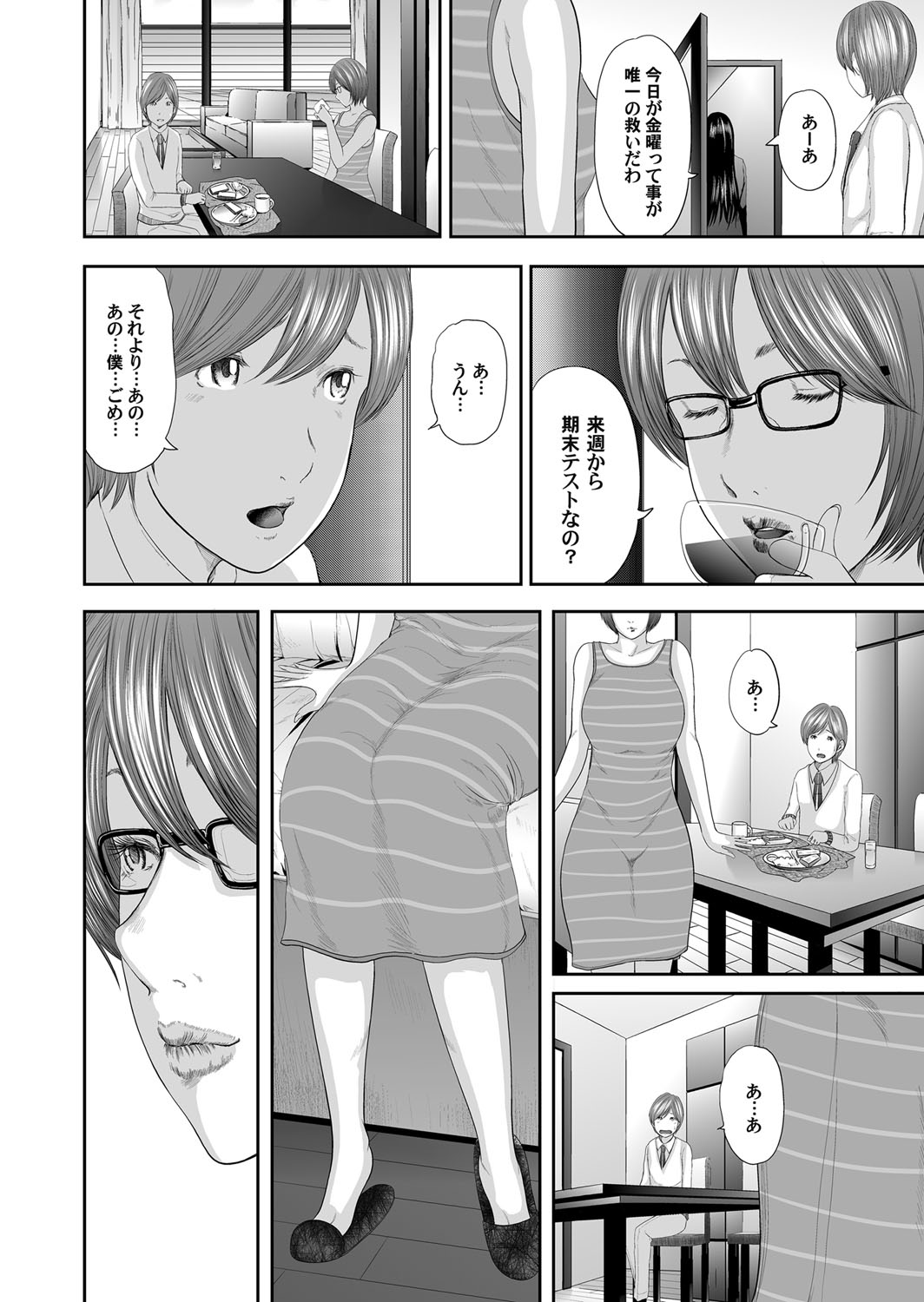 コミックマグナムVol。 75
