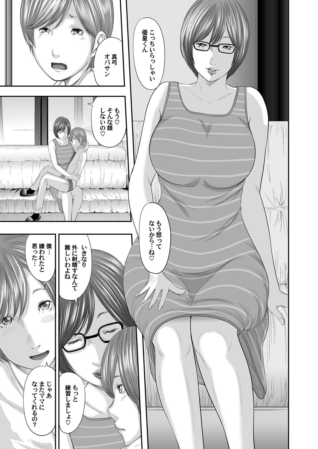 コミックマグナムVol。 75