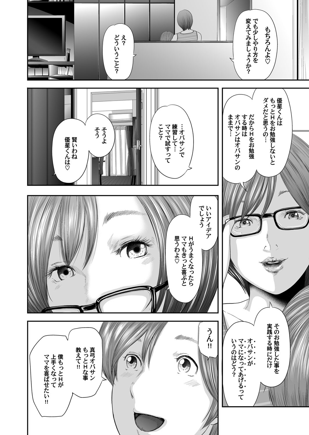 コミックマグナムVol。 75