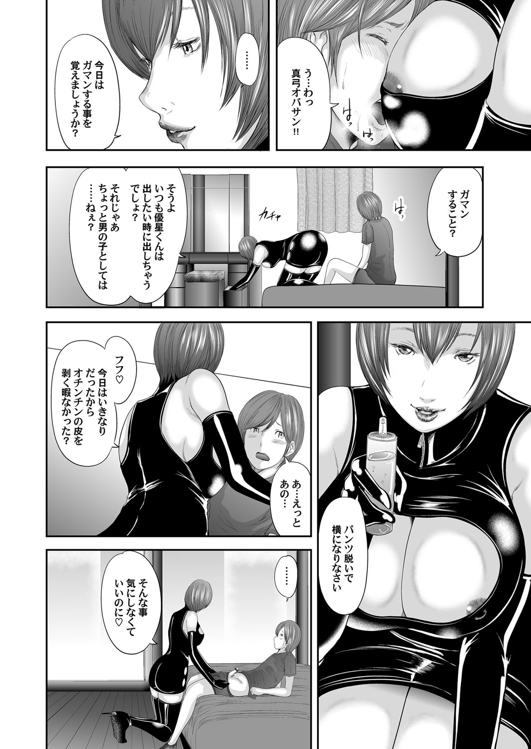 コミックマグナムVol。 75