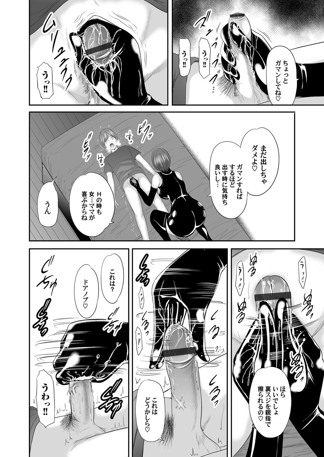 コミックマグナムVol。 75