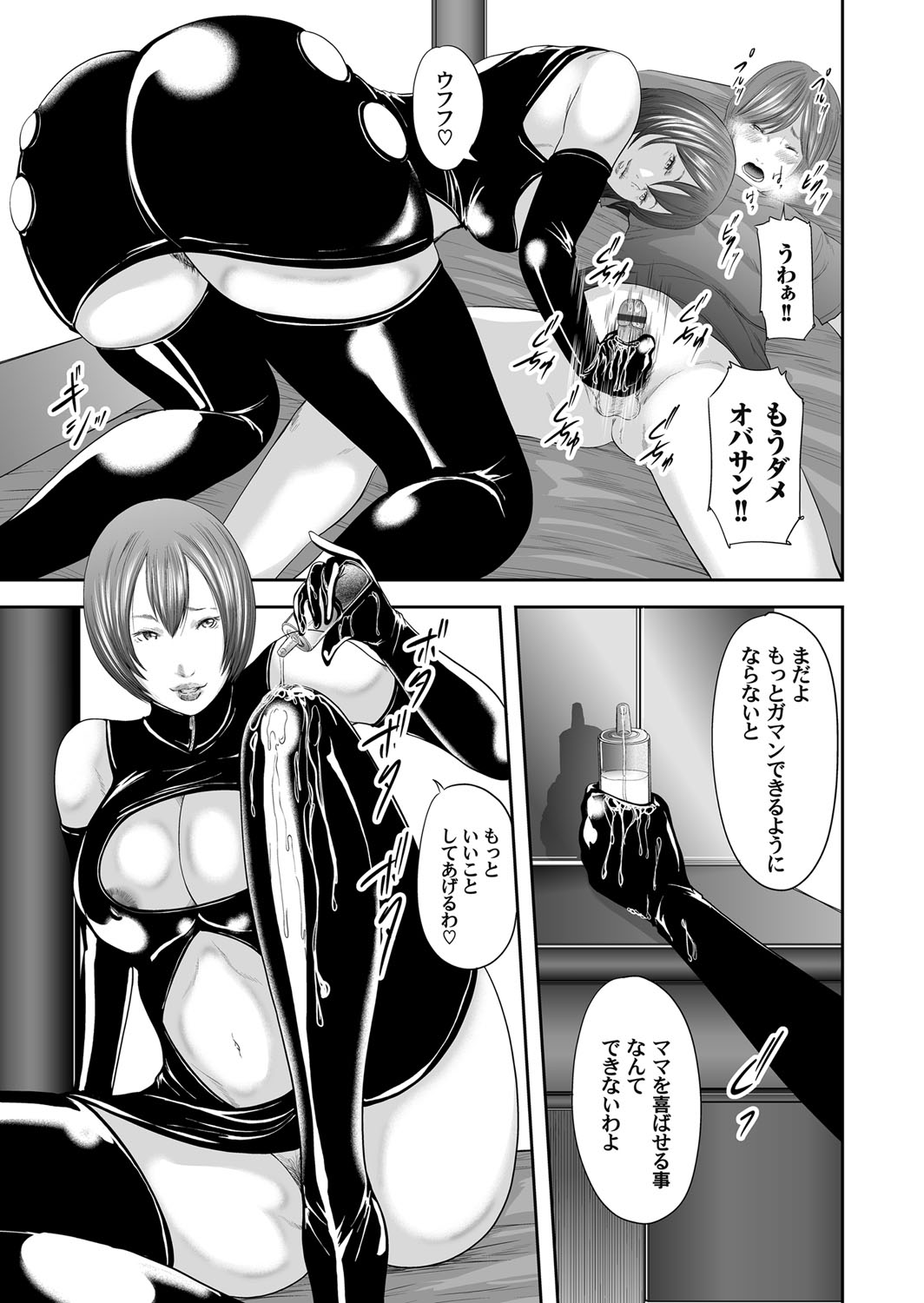 コミックマグナムVol。 75