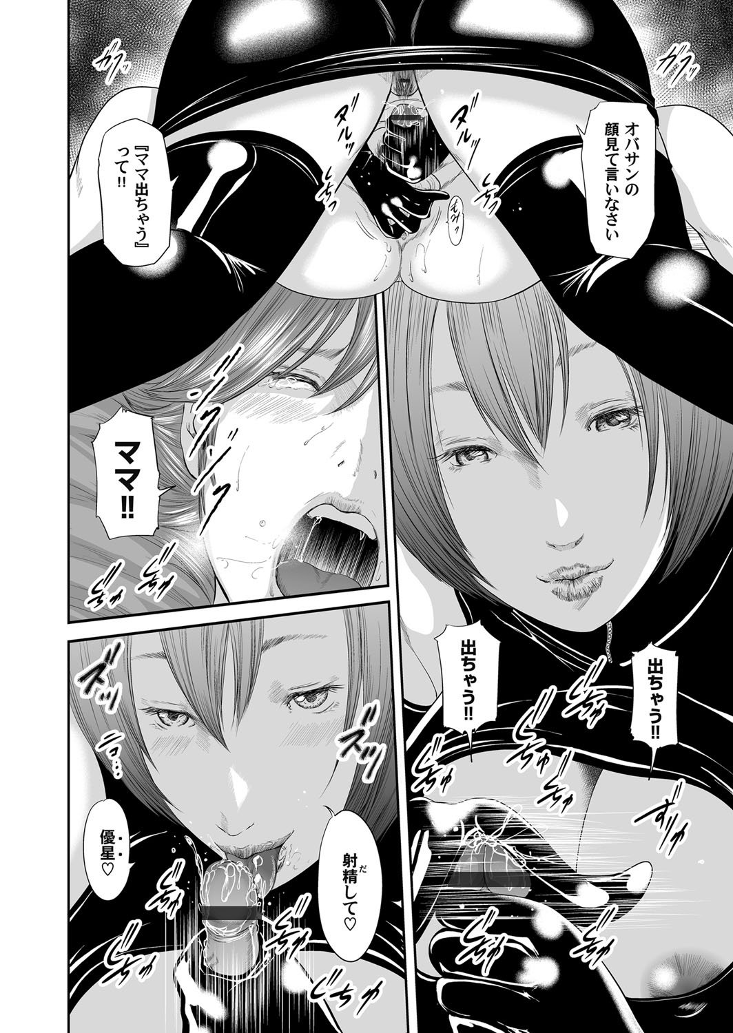コミックマグナムVol。 75