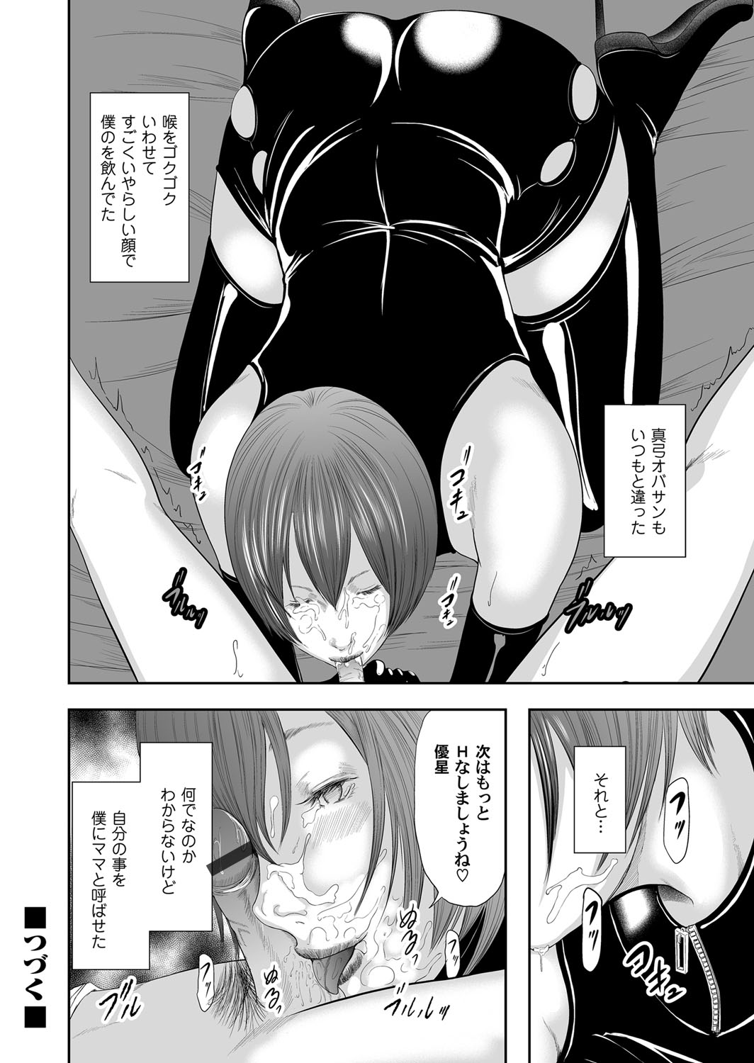 コミックマグナムVol。 75