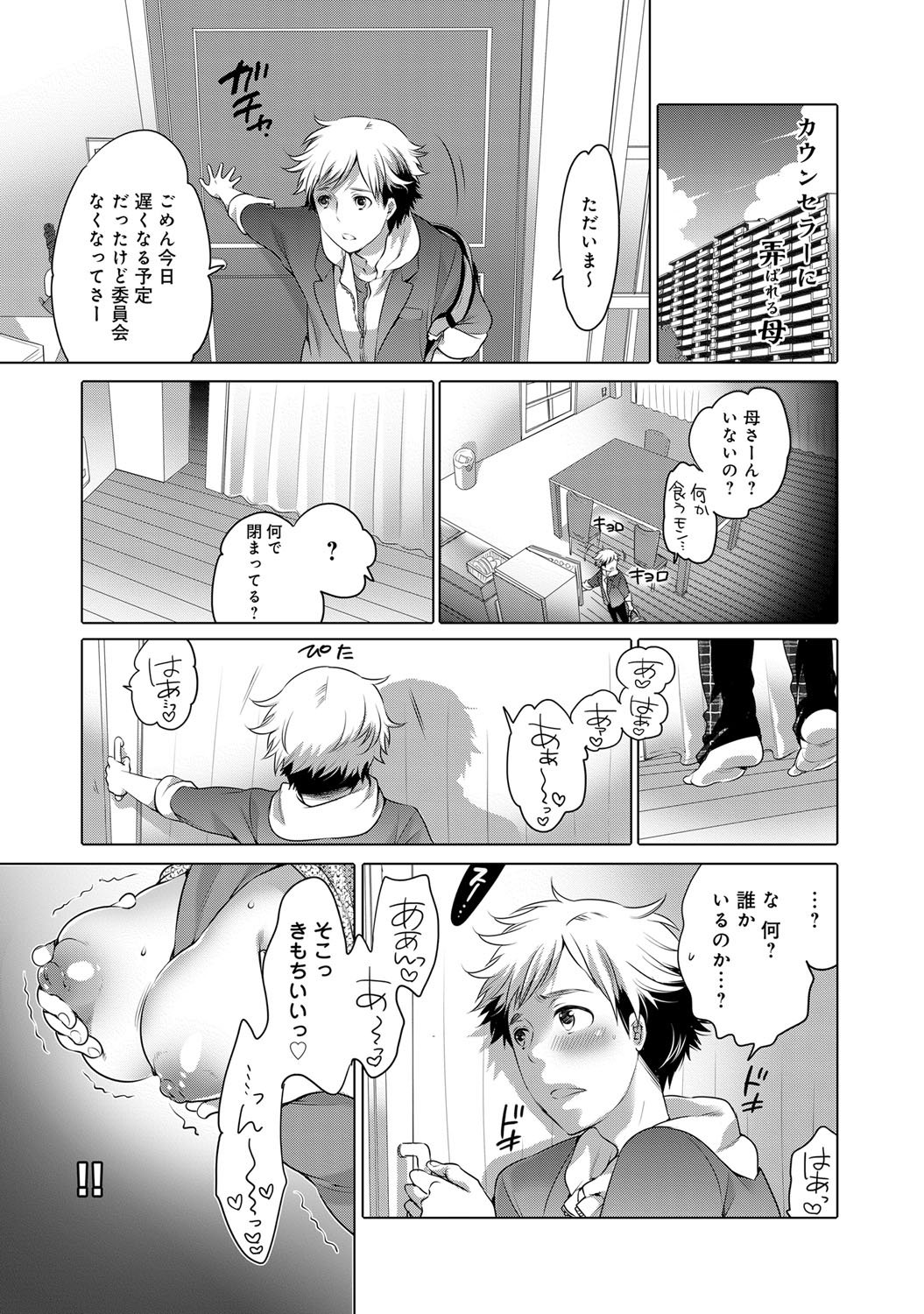 コミックマグナムVol。 75