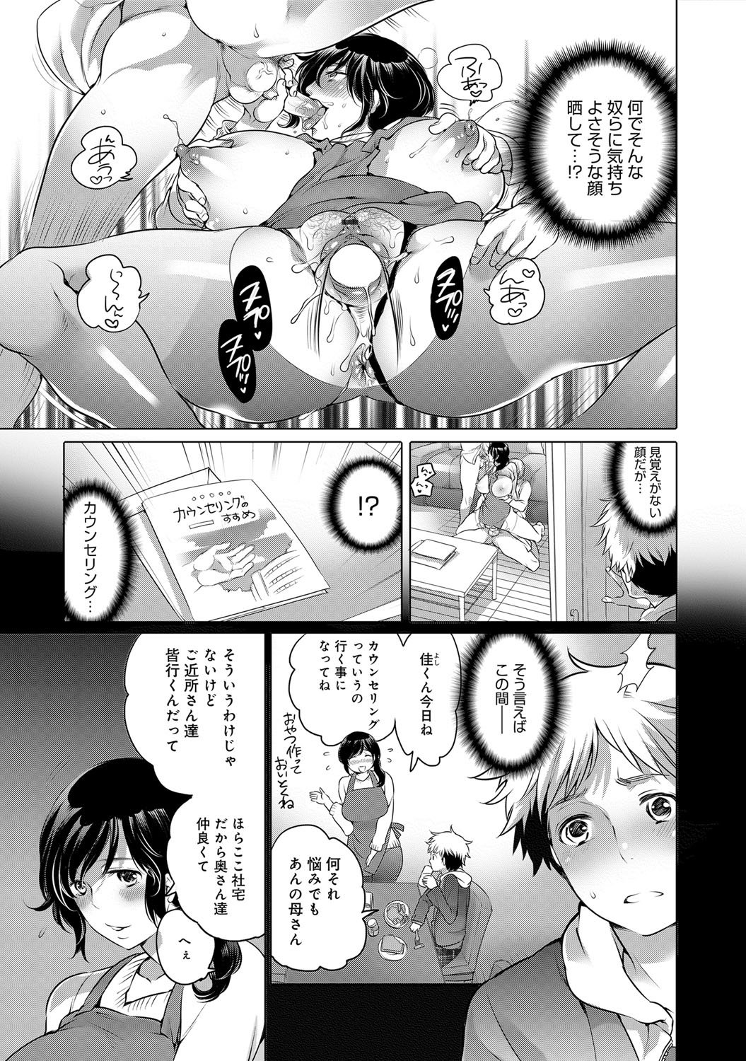 コミックマグナムVol。 75