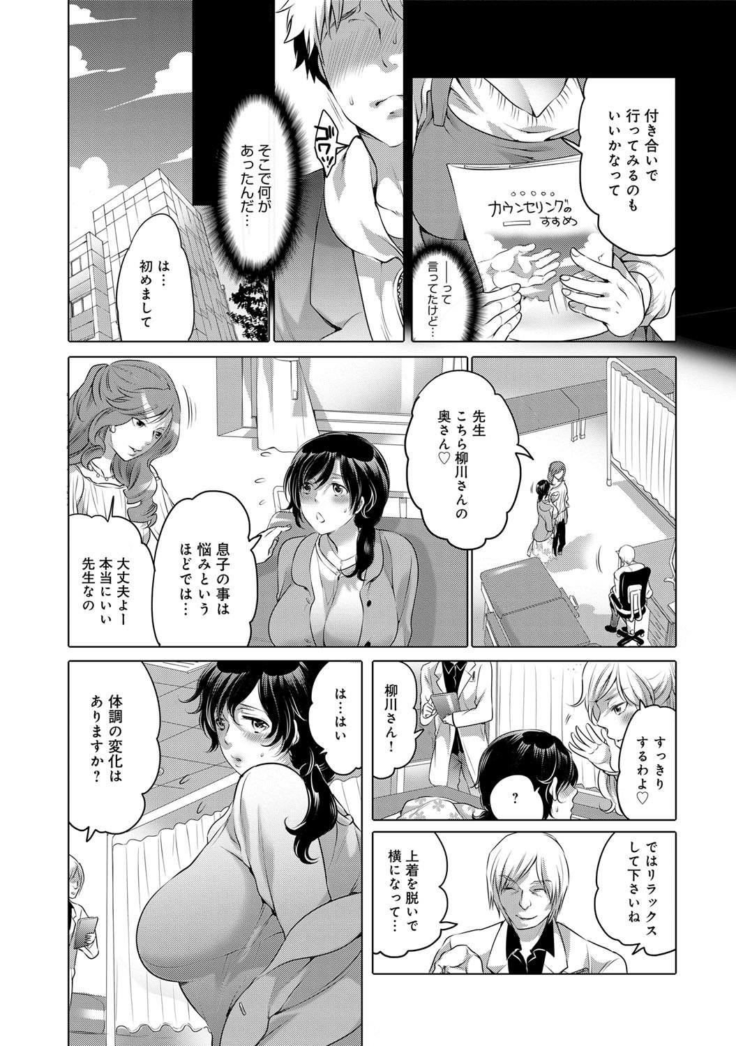コミックマグナムVol。 75