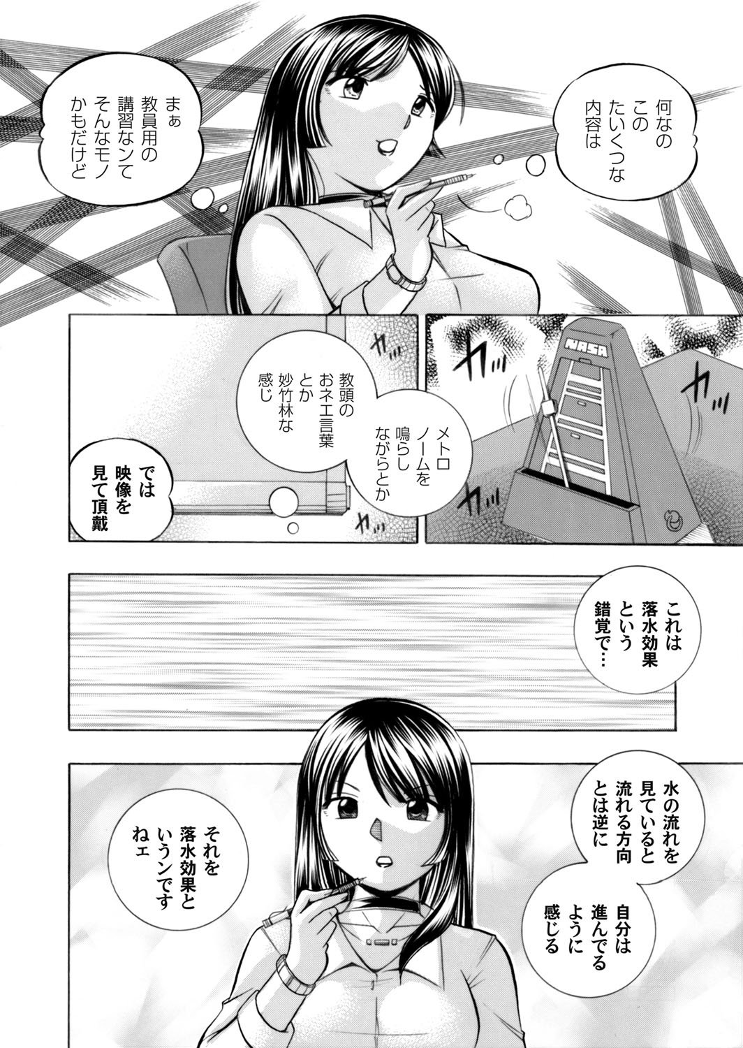 コミックマグナムVol。 75