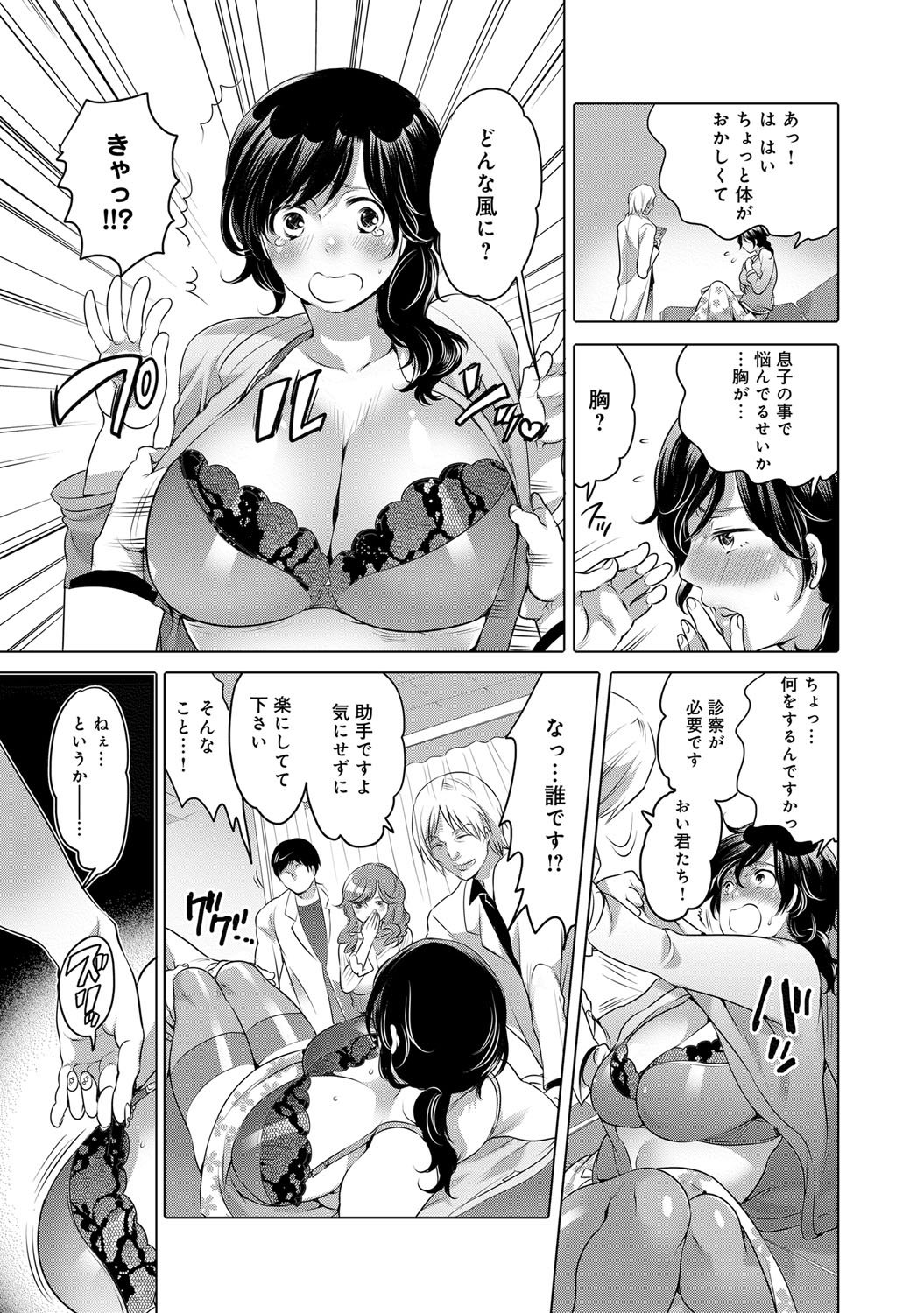 コミックマグナムVol。 75