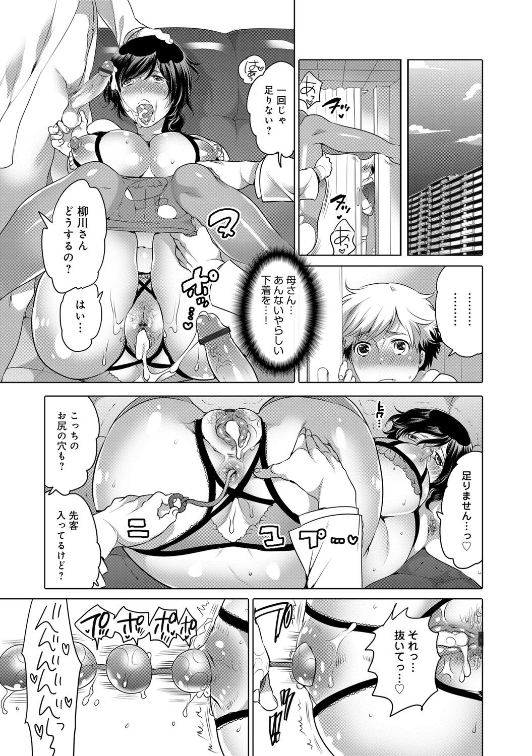 コミックマグナムVol。 75