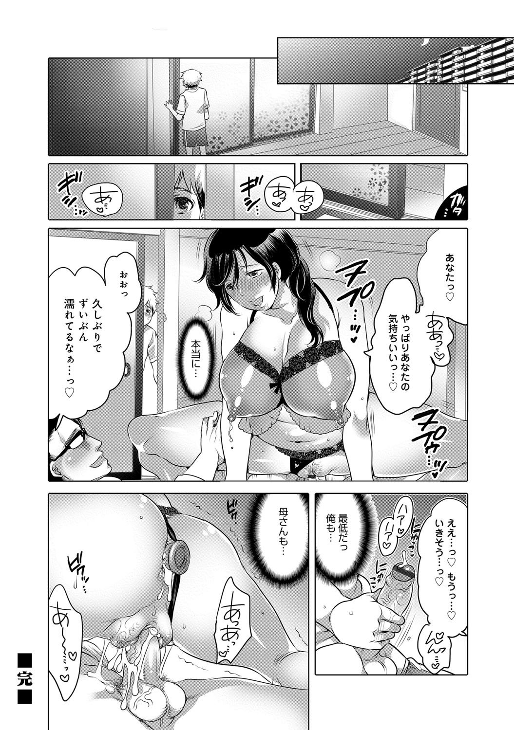 コミックマグナムVol。 75