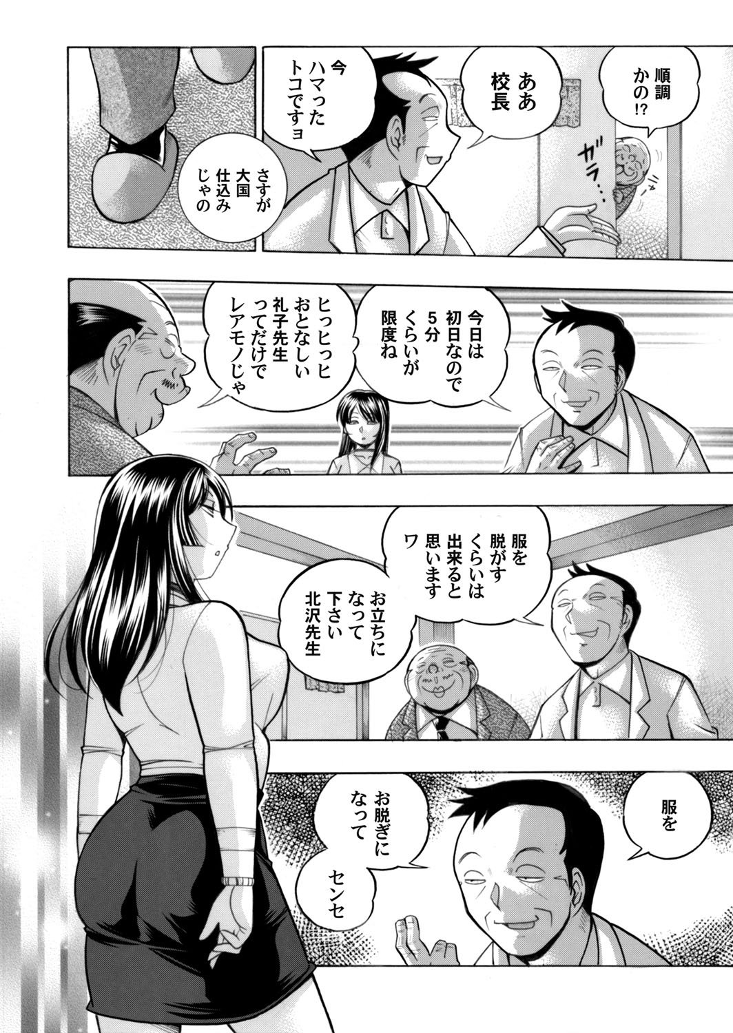 コミックマグナムVol。 75