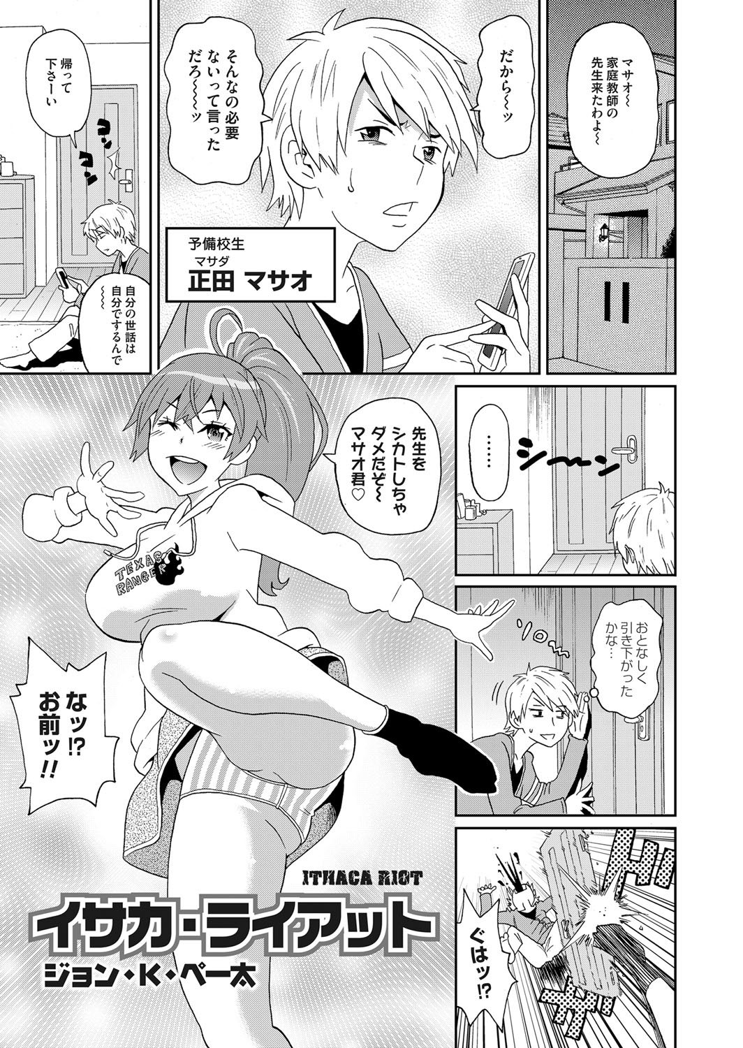 コミックマグナムVol。 75