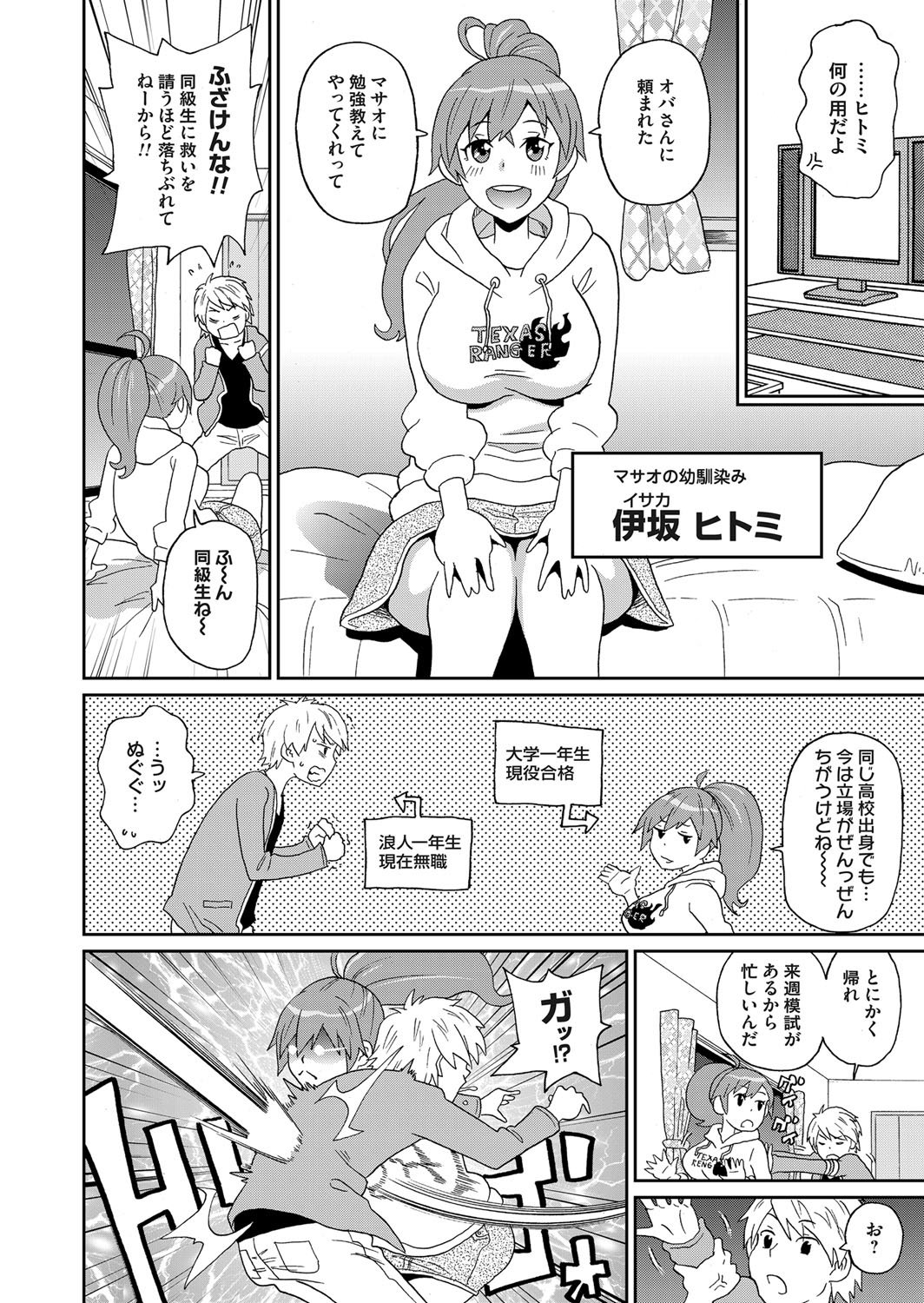 コミックマグナムVol。 75