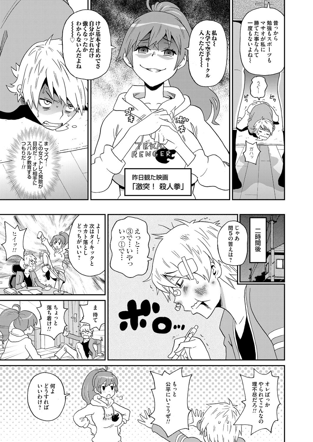 コミックマグナムVol。 75