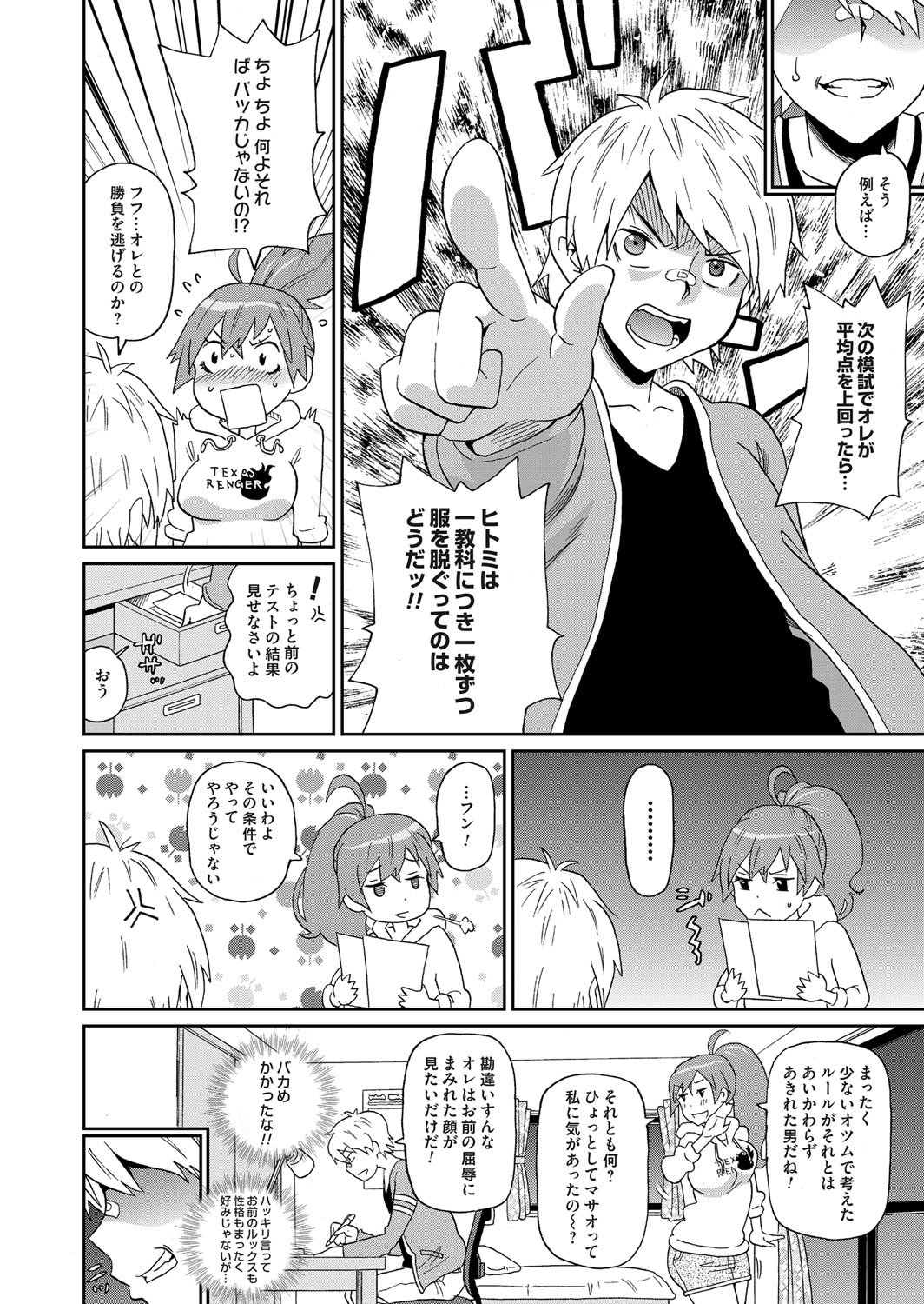 コミックマグナムVol。 75