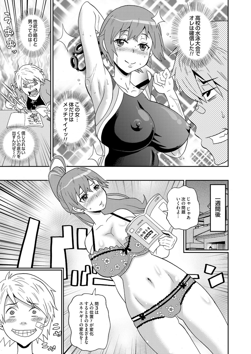 コミックマグナムVol。 75