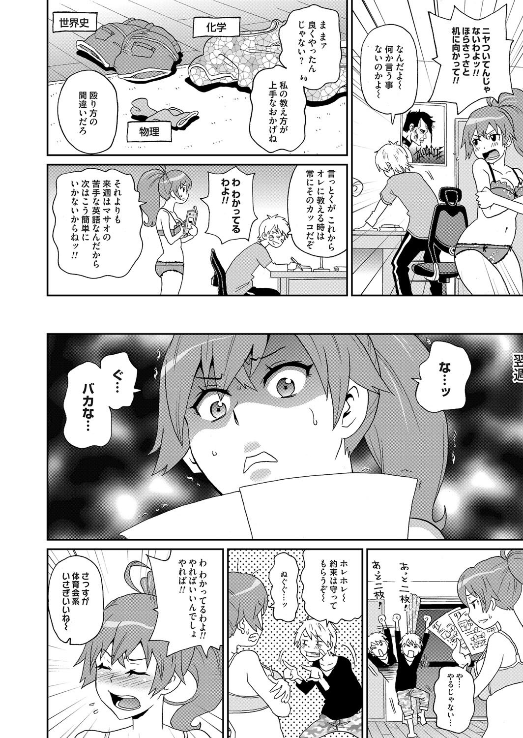 コミックマグナムVol。 75