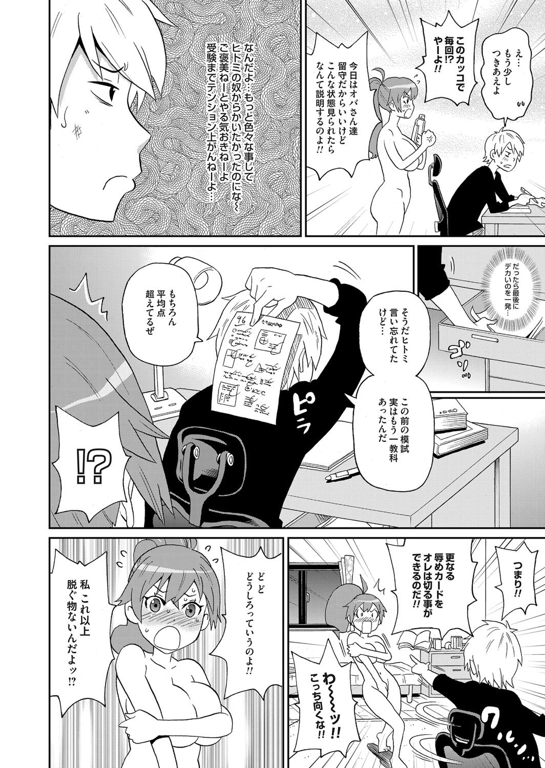 コミックマグナムVol。 75