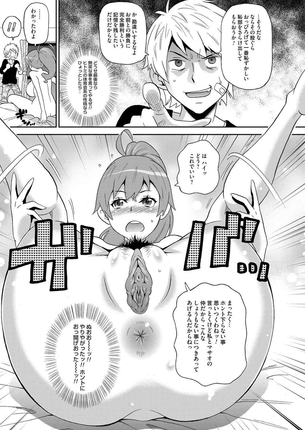 コミックマグナムVol。 75
