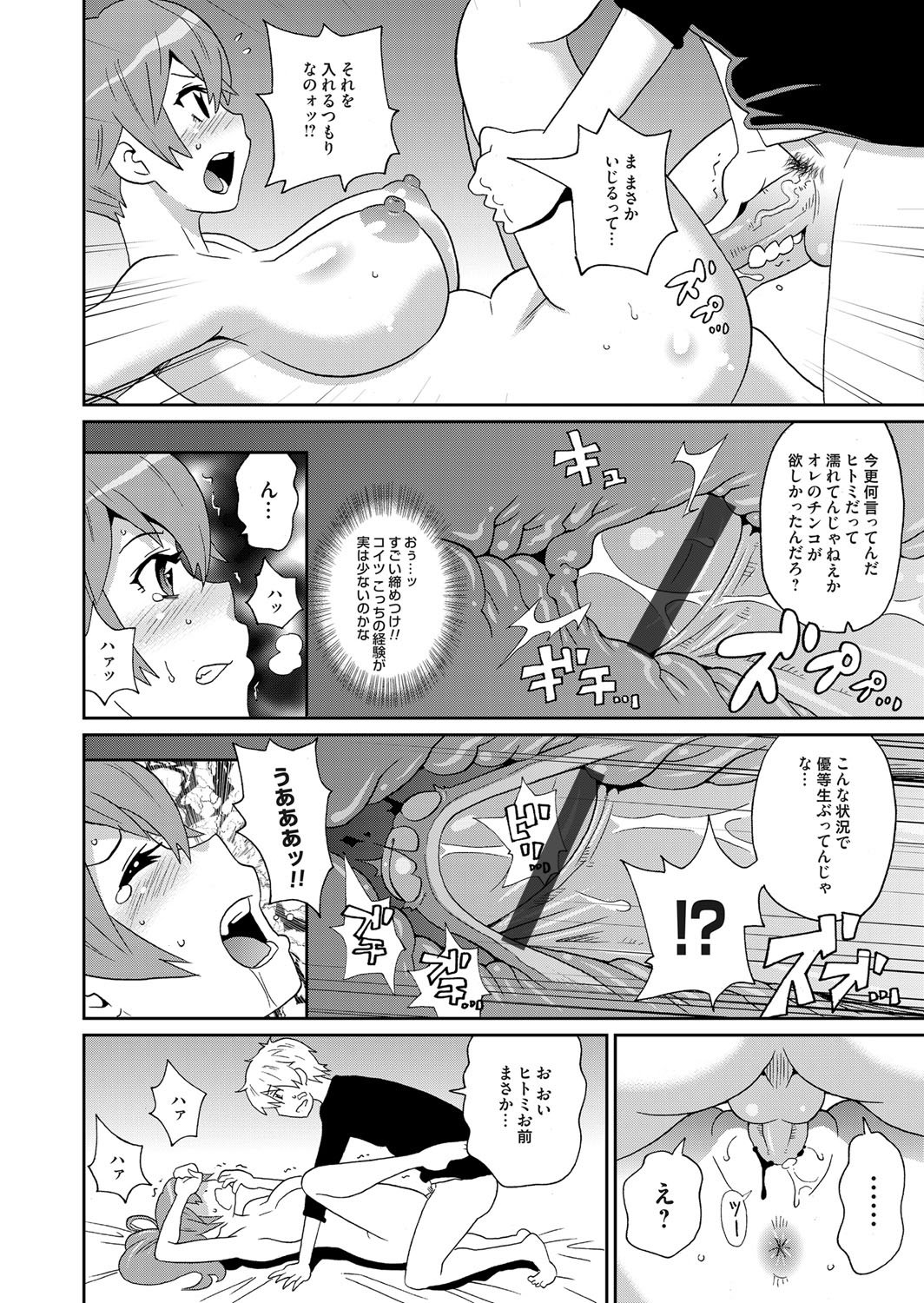 コミックマグナムVol。 75