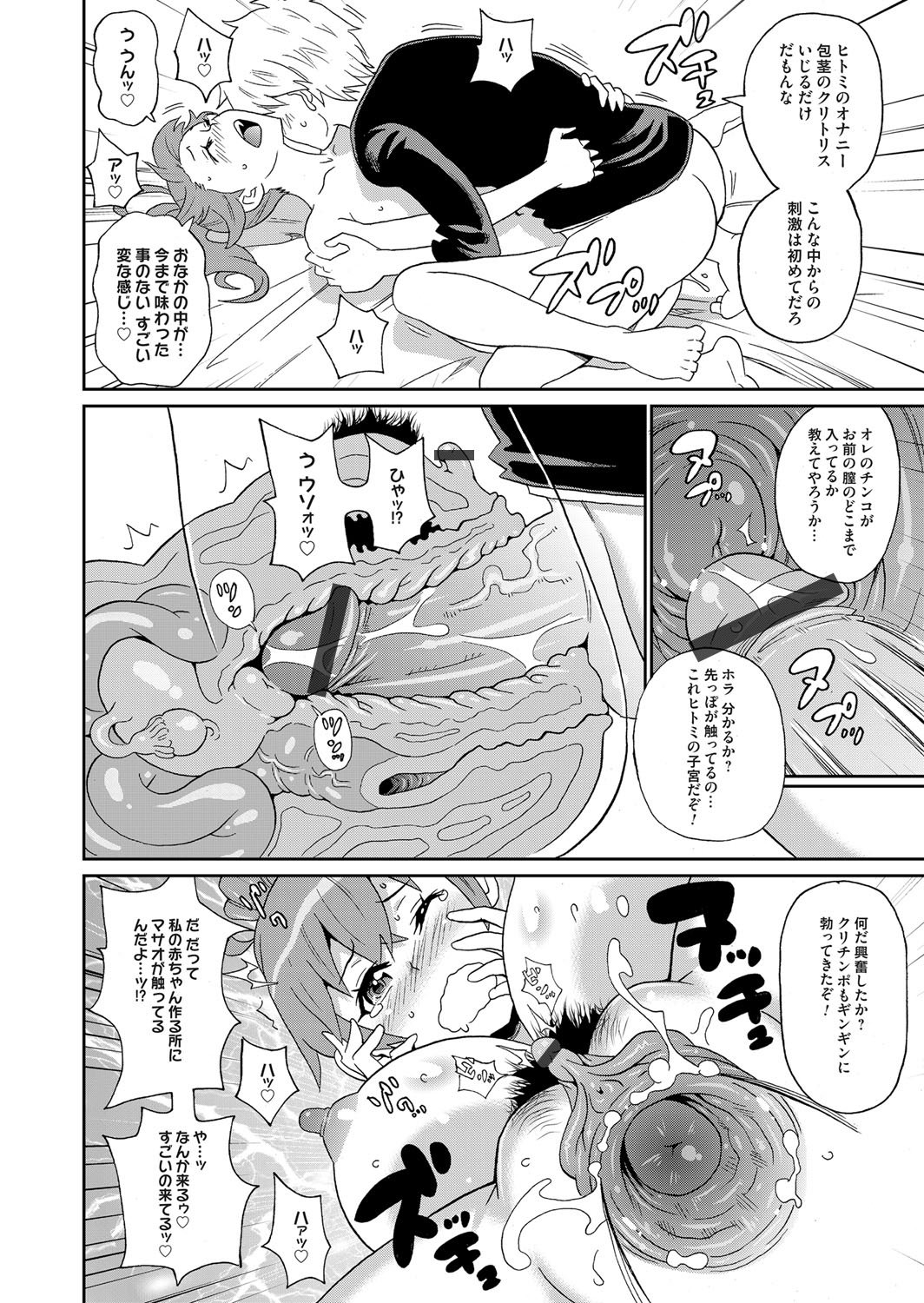 コミックマグナムVol。 75