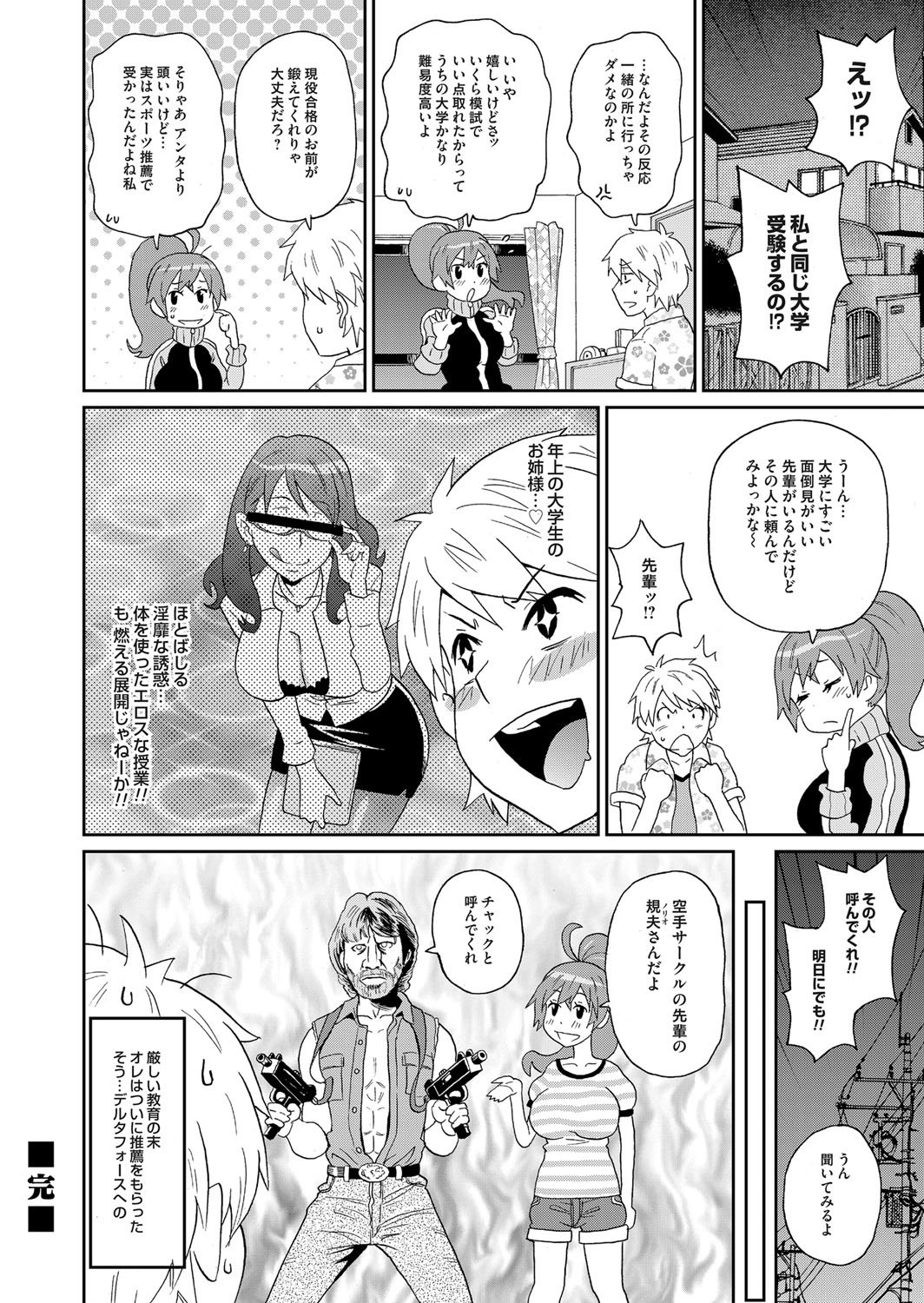コミックマグナムVol。 75