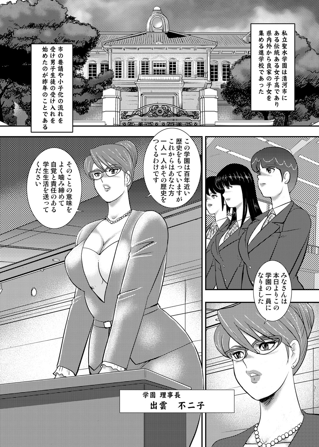 コミックマグナムVol。 75