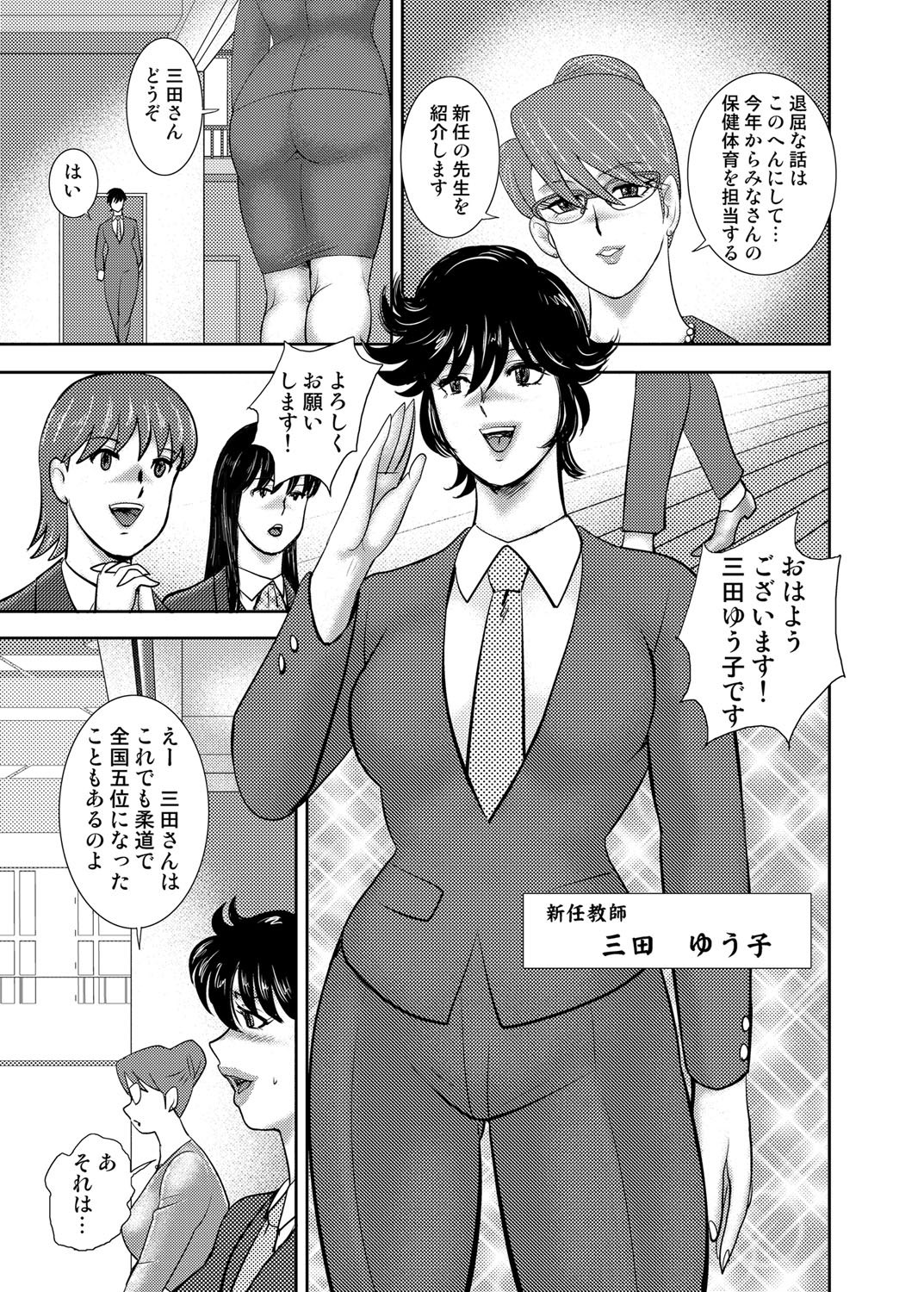コミックマグナムVol。 75