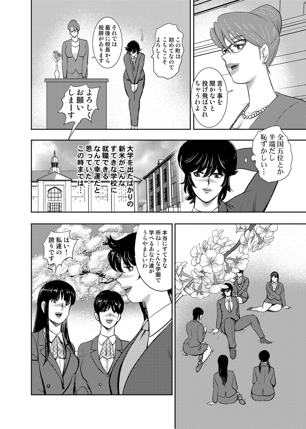 コミックマグナムVol。 75