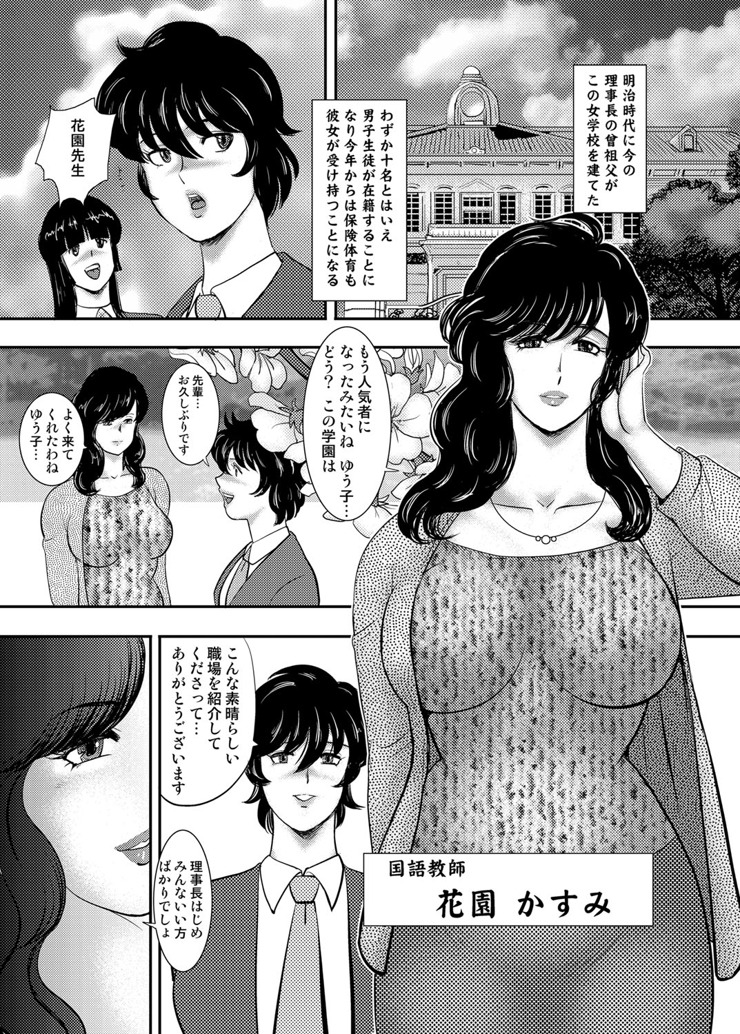コミックマグナムVol。 75
