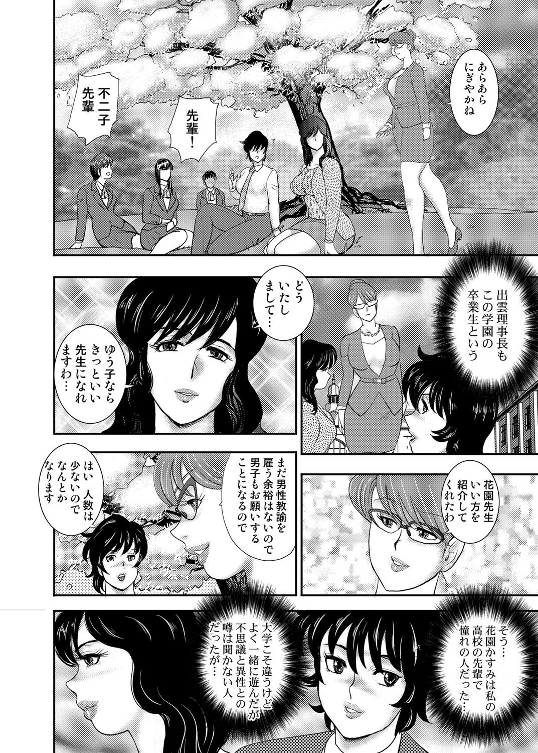 コミックマグナムVol。 75