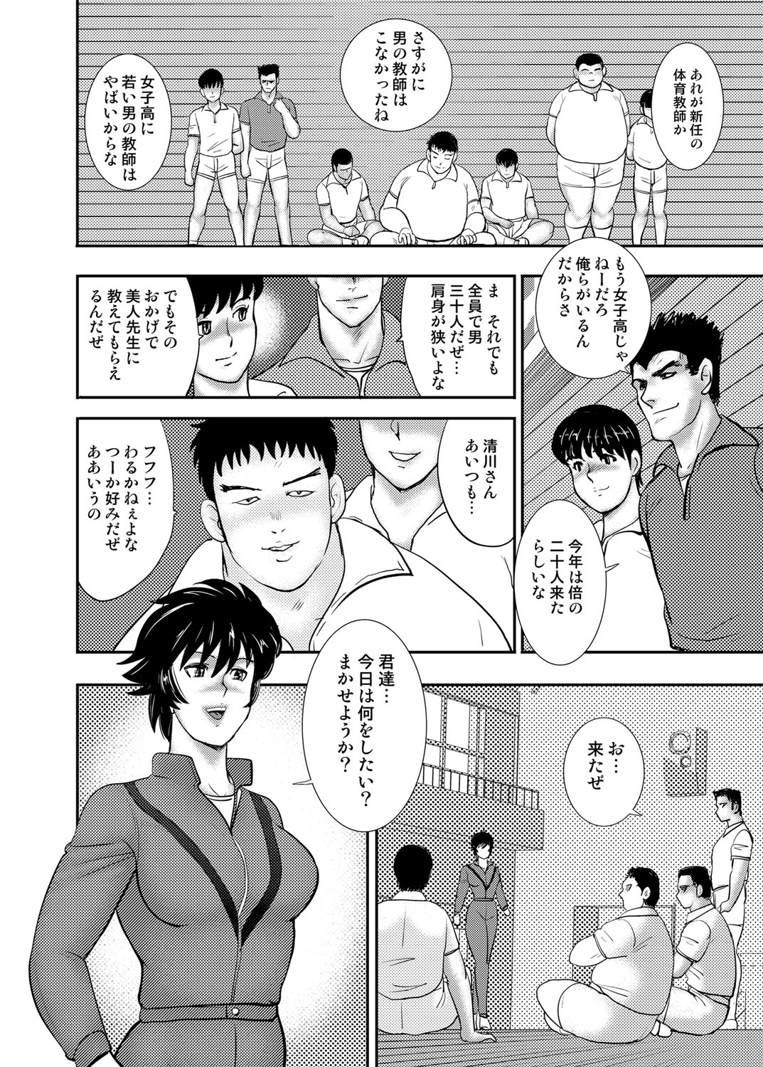 コミックマグナムVol。 75