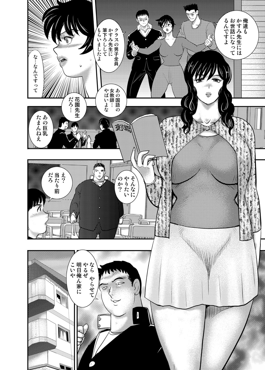 コミックマグナムVol。 75