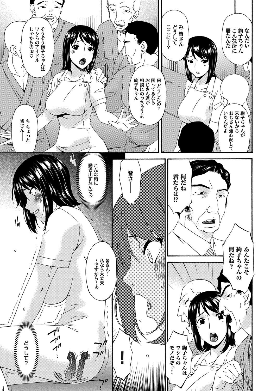 コミックマグナムVol。 75