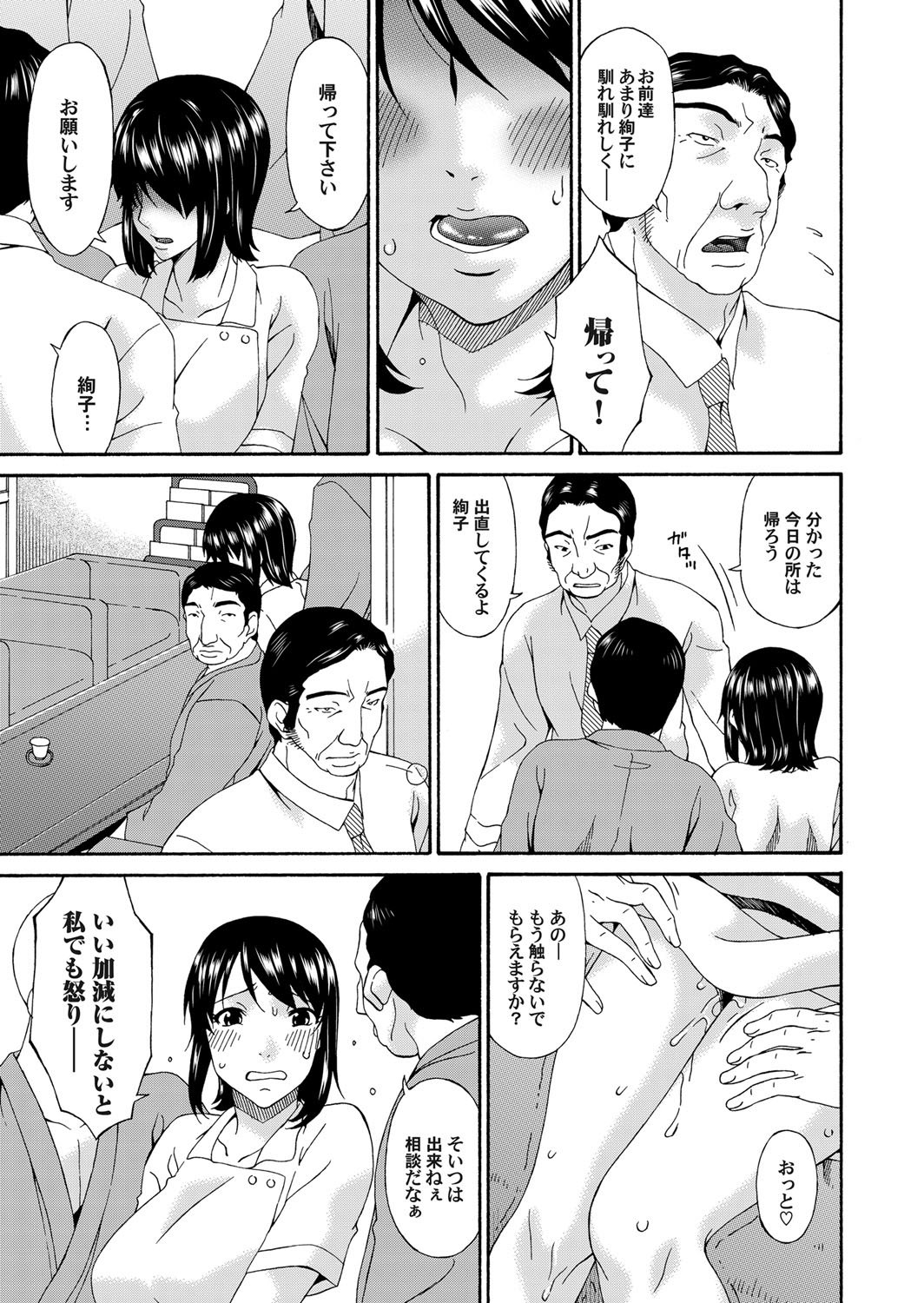 コミックマグナムVol。 75