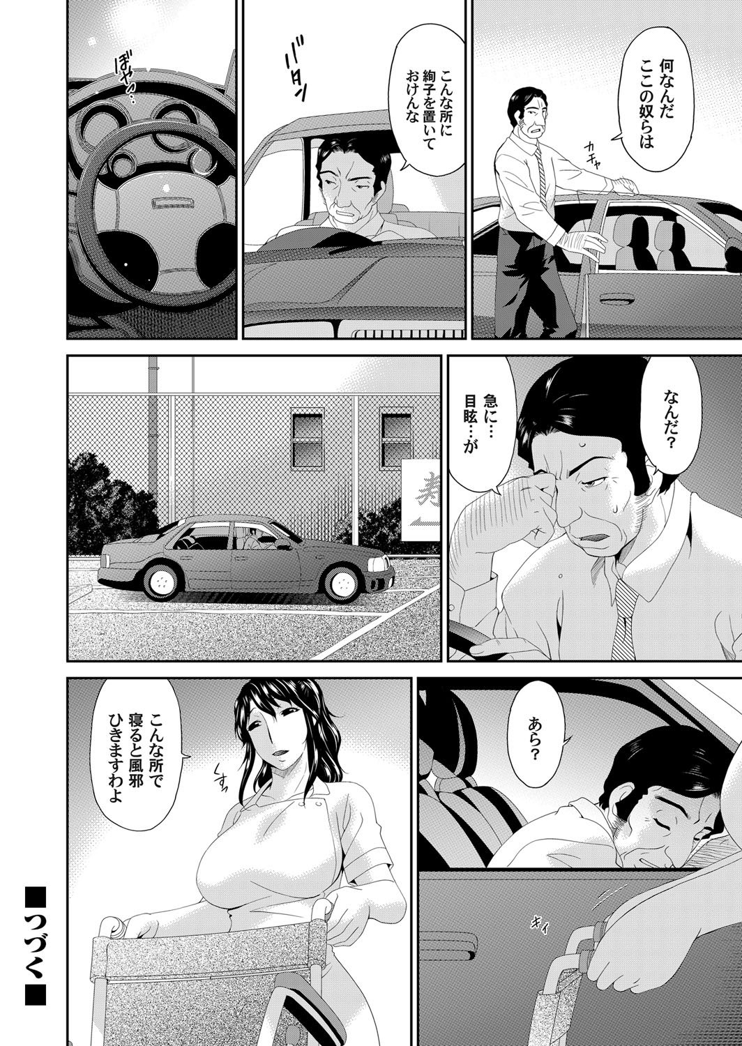 コミックマグナムVol。 75