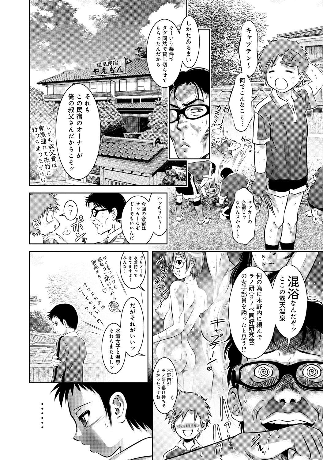 コミックマグナムVol。 75