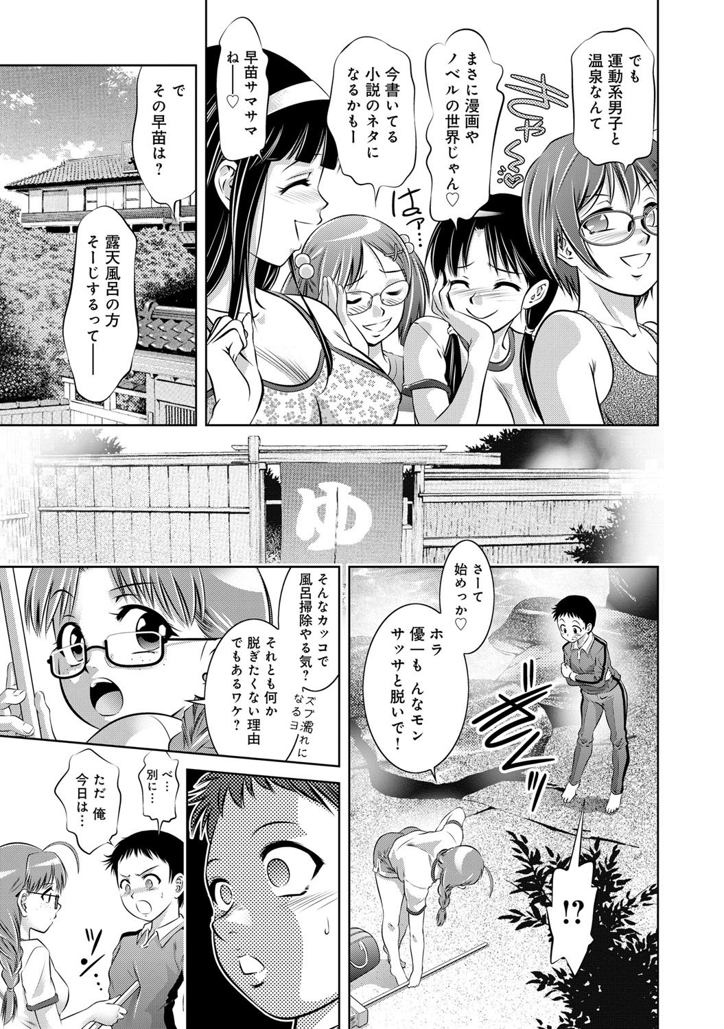 コミックマグナムVol。 75