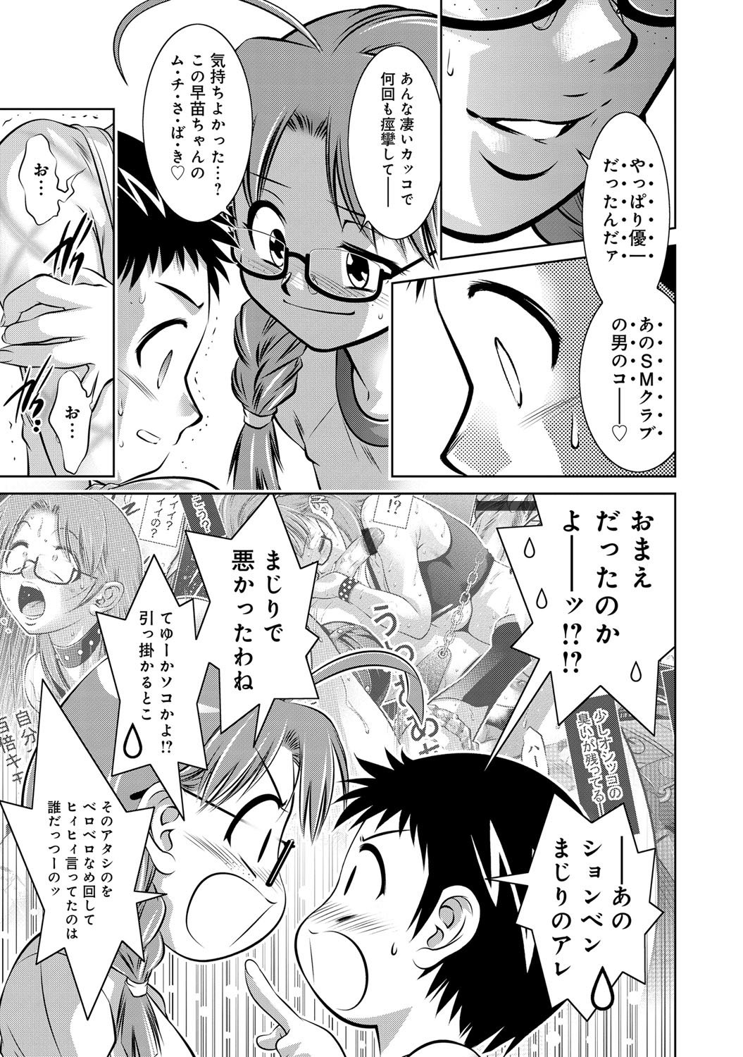 コミックマグナムVol。 75