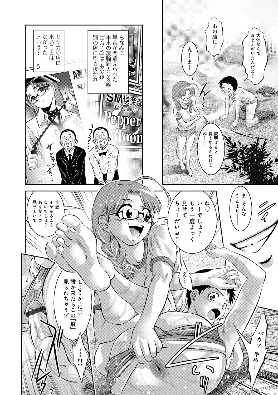 コミックマグナムVol。 75