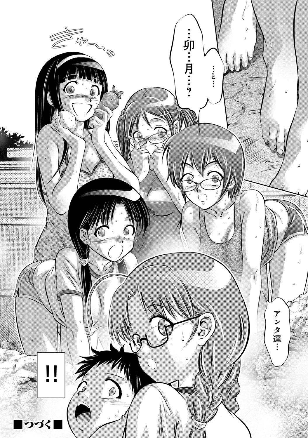 コミックマグナムVol。 75