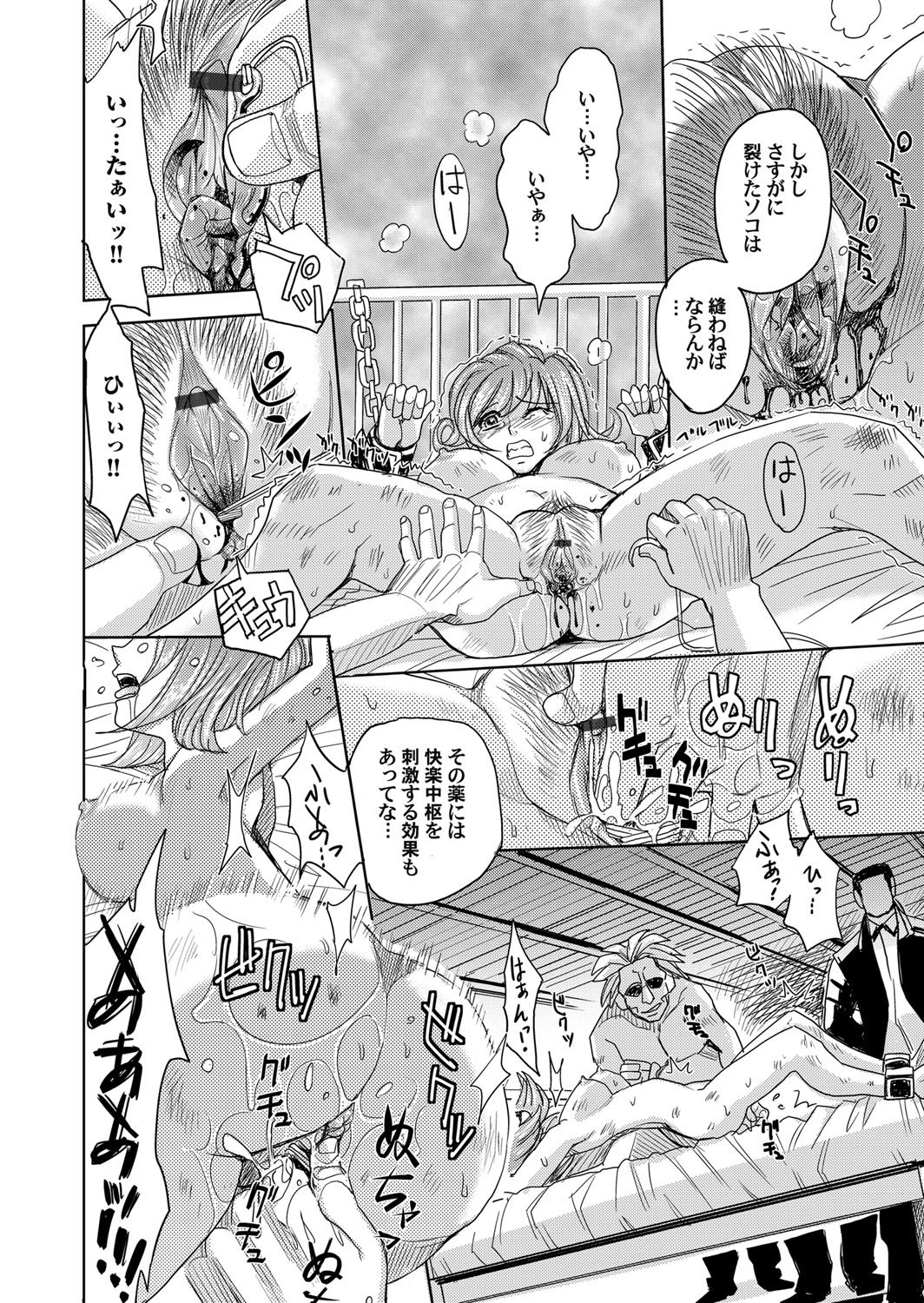 コミックマグナムVol。 75
