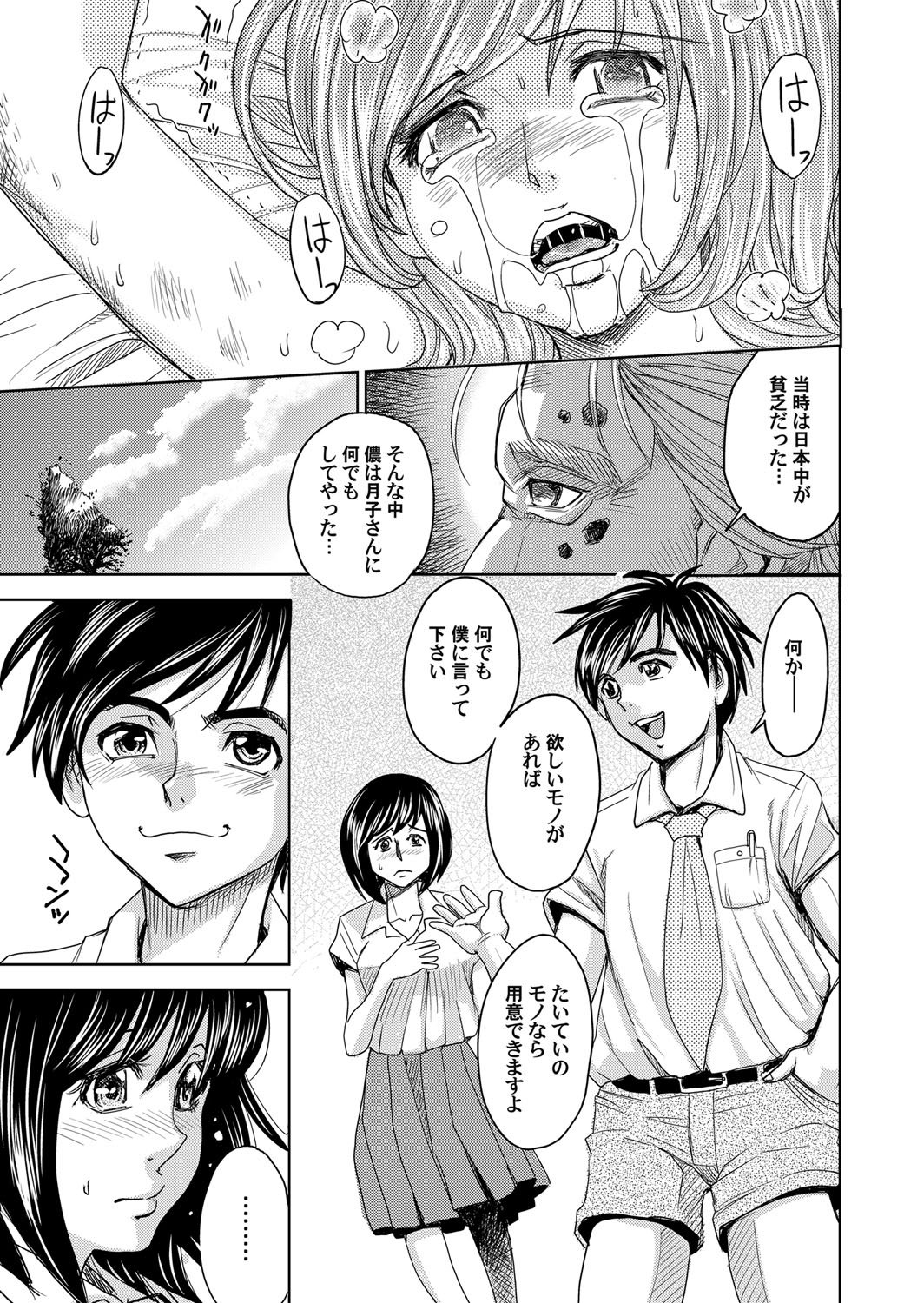 コミックマグナムVol。 75