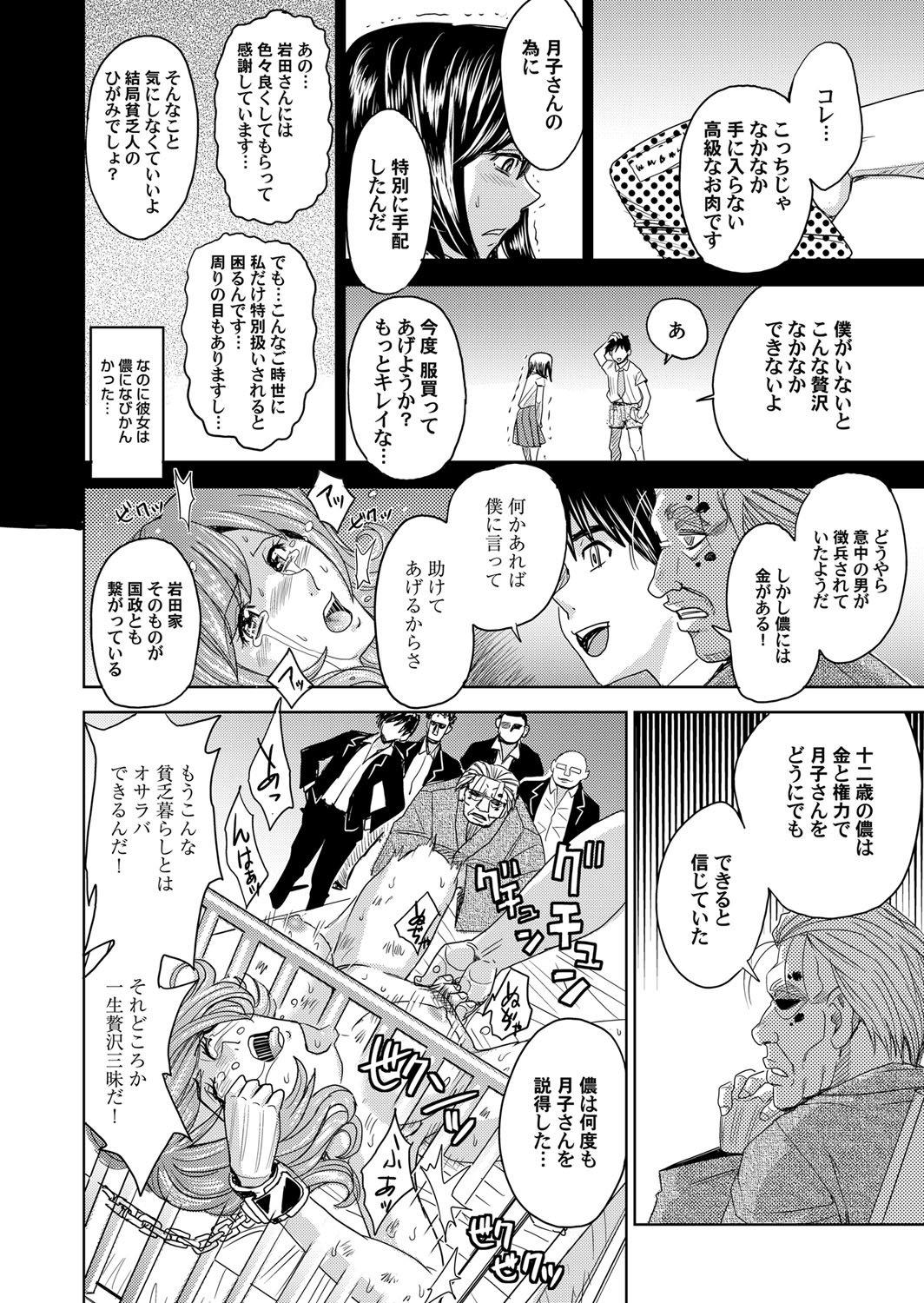 コミックマグナムVol。 75