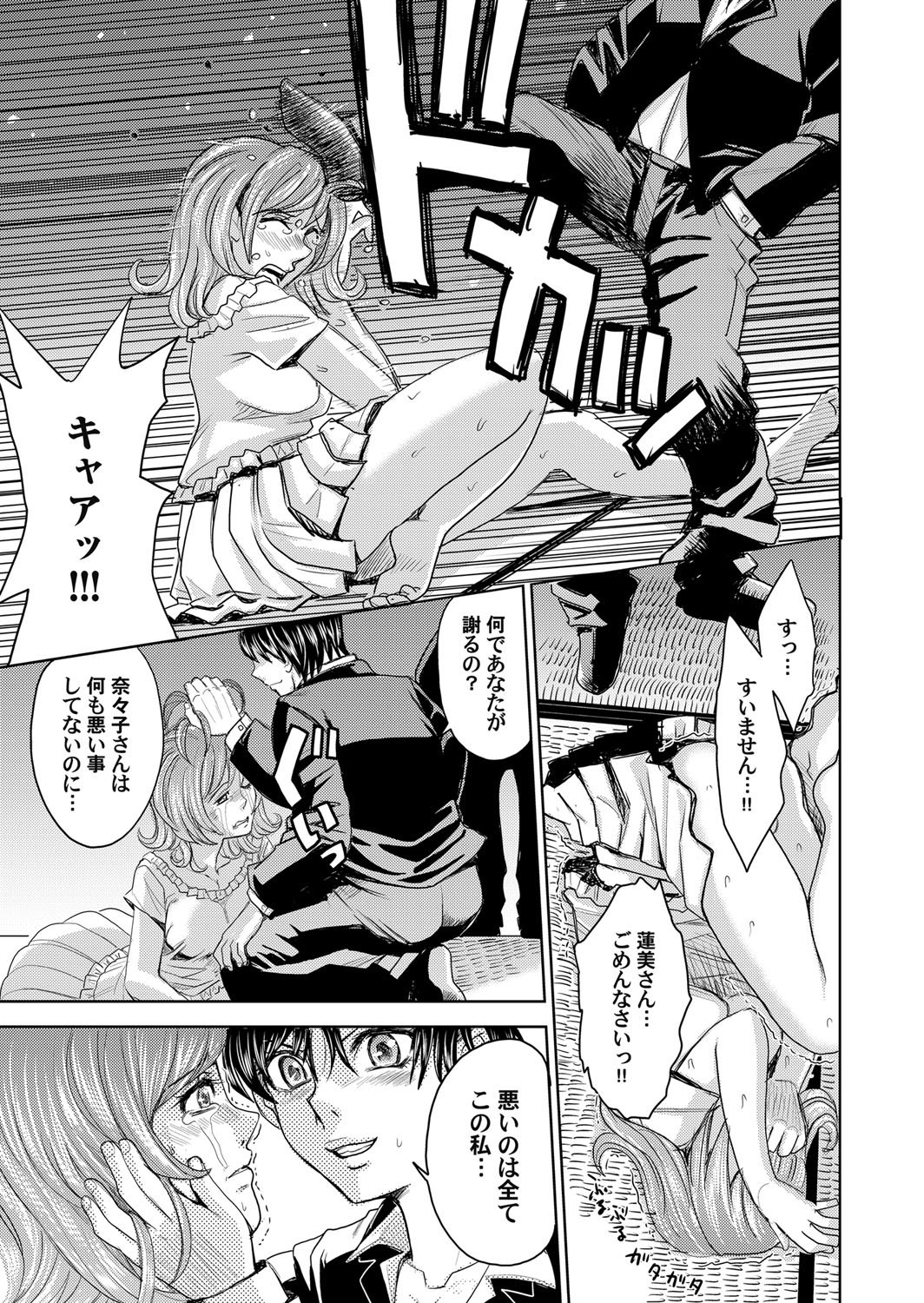 コミックマグナムVol。 75