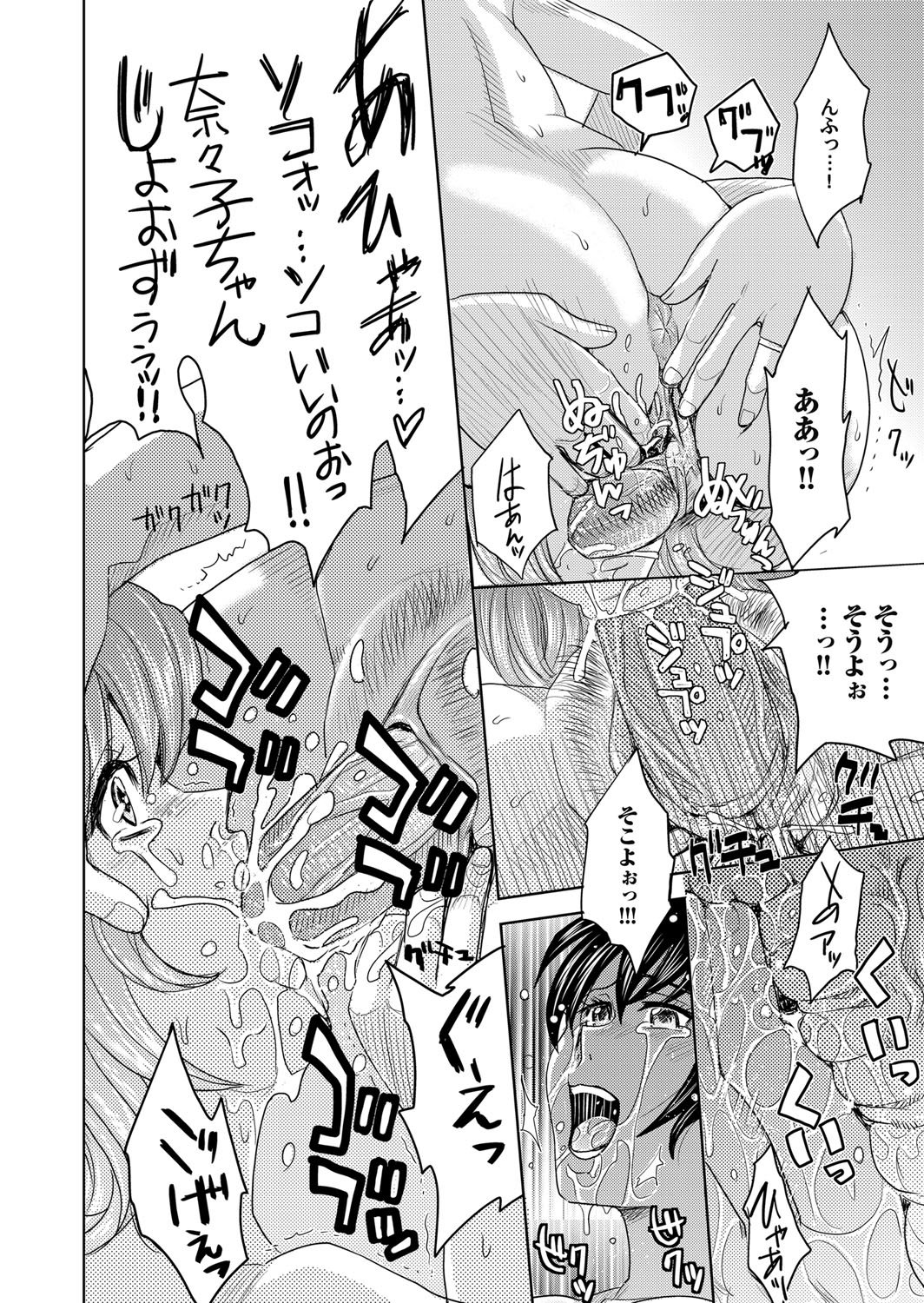 コミックマグナムVol。 75