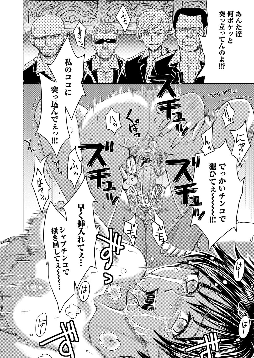 コミックマグナムVol。 75